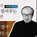 작가티브이 출연- 시 이준 조선평화열사 낭독과 인터뷰 이미지