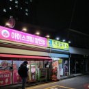 치킨플러스 불광점 이미지