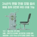 코끼리재활의학과의원