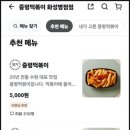 중평떡볶이 병점점