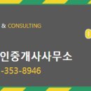 정보공인중개사사무소 이미지