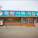 광주식육점 이미지
