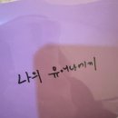 듀엣e몰 | 아이유 헐콘 첫첫,막첫,막막콘 후기 IU H．E．R．WORLD TOUR CONCERT IN SEOUL