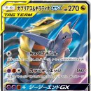 포켓몬TCG 구축 정리(~SM10a[GG엔드]/스탠다드)