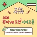 배스킨라빈스대전관저더샵 | [대전 부동산] 관저 더샵 vs 도안 리버파크·디아델, 2026년 현재 시세 흐름 완벽 정리