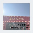 두꺼비 애견 이미지