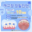 청도치과의원 네이버블로그