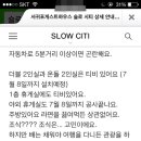 슬로시티게스트하우스 이미지