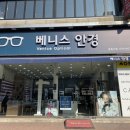 베니스안경