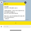 일본 도쿄 픽업 샌딩 업체 &#34;일본 오니&#34; 내돈내산 완전 비추 후기