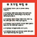 제이케이스톤