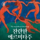 찬란