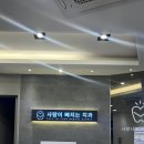 대건치과의원 이미지