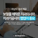 일신치과기공소 이미지