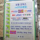 김포 각구목 빌리아드클럽 이미지