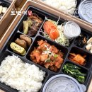 덕진예술회관 | 전주 덕진예술회관 단체 주문 도시락 케이터링 배달 맛집 있어서 추천해요!