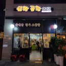 모란곱창이야기 | [성남/모란역] 곱창 맛집 모란곱창이야기 내돈내산 솔직후기