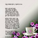 커피의향기