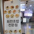 스시천구월본점 이미지