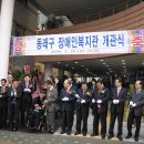 동래구 장애인복지관 이미지