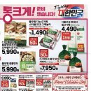 통큰슈퍼 이미지