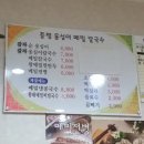 증평옹심이메밀칼국수 이미지