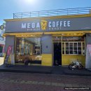 청원산단8길 1L | 오창2산단 메가커피 따끈따끈 간식꾸러미 겨울 간식 끝판왕