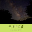 은하수농장 이미지