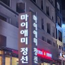 조랭이부대찌개&장칼국수 이미지
