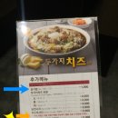 봉추찜닭세종 이미지