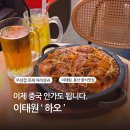 하오짱 | [이태원] ‘하오’ 마라 좋아하면 무조건 여기로. 중식맛집