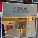 구리시행정복지센터공연장 | 구리 버터떡 맛집 | 츄베이크샵|내돈내산 | 버터떡 솔직후기