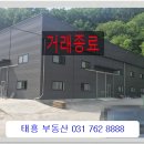 태흥공인중개사사무소 이미지