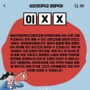 해성국제컨벤션고등학교 이미지
