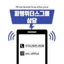 위더스인터내셔널 이미지