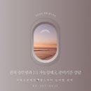 한진리크루트 | 항공사 공항 지상직 승무원 토익, 나이 (대한항공 서비스인턴, JAS, TAS, 에어코리아 등)