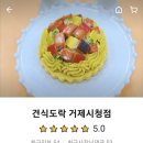 견식도락 거제시청점 이미지