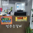 정주는갈비 이미지