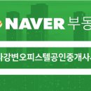 써밋스타공인중개사사무소 이미지