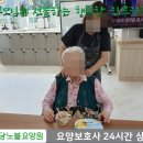 노블타운요양원 이미지