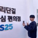 지에스25 수원행리단길점 이미지