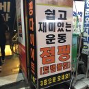 파리바게뜨비사벌 | [전주/서신동/점핑다이어트] 여름나기 성공인가????