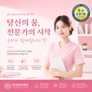 광주 간호조무사 자격증 학원 연세간호학원이 정답