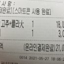 굽네치킨신창신가점 이미지