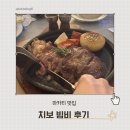 마카티 | 마카티 치보 빔비 후기