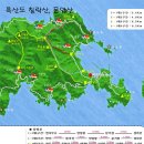 제441차[12-17] 흑산도/홍도 특별 정기산행 공지 이미지