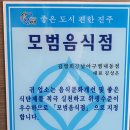 김영희 아구찜 내동점 이미지