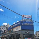 파리바게뜨 신대방삼거리역점
