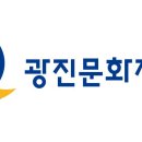 광진1센터