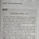 [김포신문 칼럼] 김장김치가 전하는 온기 /박미림 이미지